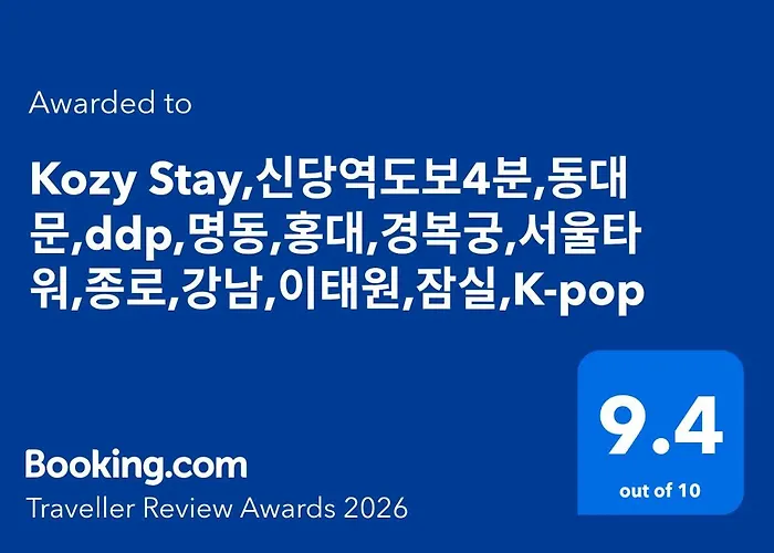 Gasthof 서울 Kozy Stay-경복궁 명동 홍대 성수 서울타워 Ddp 등 K푸드 K뷰티 K팝 투어하기 좋은 역에서 가까운 가성비 최고의 Seoul